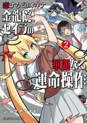 Billionaire In Love - Manga2.Net cover