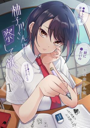 Yuzukawa-San Wa, Sasshite Hoshii. - Manga2.Net cover