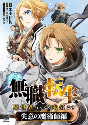 Mushoku Tensei - Depressed Magician Arc - Manga2.Net cover