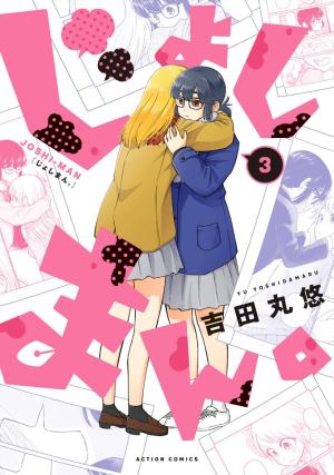 Joshi-Man - Manga2.Net cover