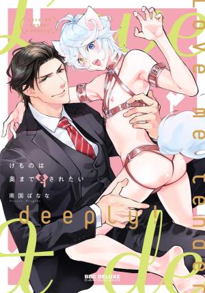 Kemono Wa Oku Made Aisaretai - Manga2.Net cover
