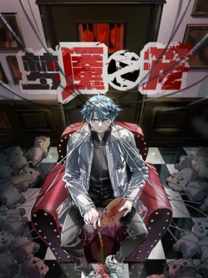 Cage Of Nightmare - Manga2.Net cover