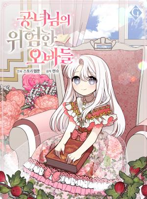 The Princess’ Dangerous Brothers - Manga2.Net cover