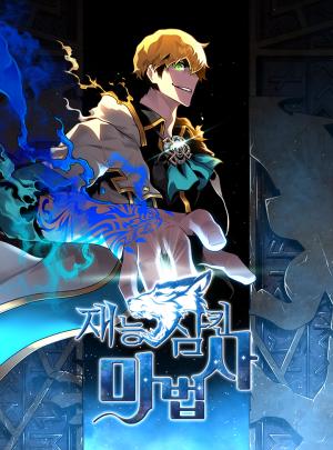 Talent-Swallowing Magician - Manga2.Net cover