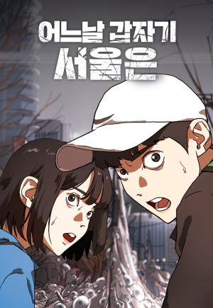One Day, Suddenly, Seoul Is - Manga2.Net cover