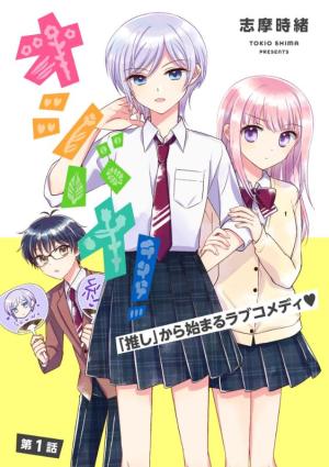 Oshibana! - Manga2.Net cover