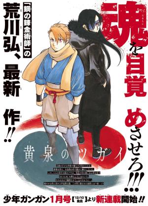 Yomi No Tsugai - Manga2.Net cover