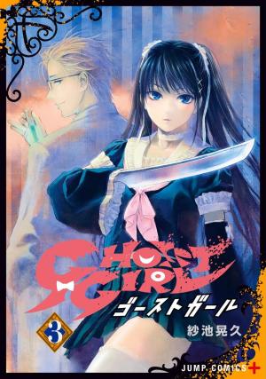 Ghost Girl - Manga2.Net cover