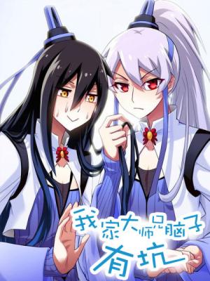 My Sect's Senior Disciple Has A Hole In His Brain - Manga2.Net cover