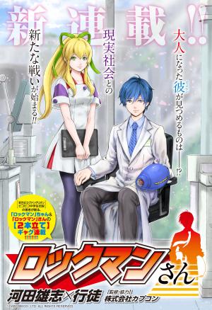 Rockman-San - Manga2.Net cover