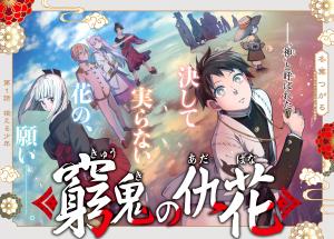 Kyuuki No Adabana - Manga2.Net cover