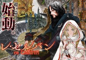 Re Cervin - Manga2.Net cover