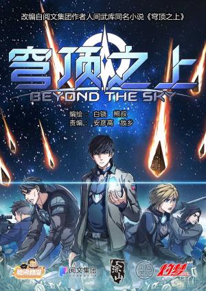 Beyond The Sky - Manga2.Net cover
