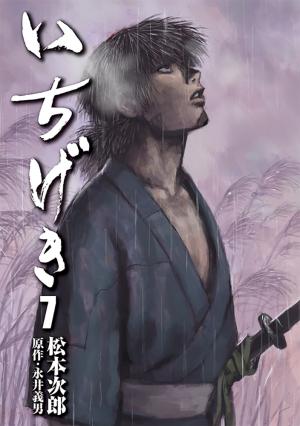 Ichigeki - Manga2.Net cover