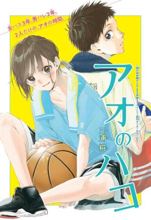 Ao No Hako - Manga2.Net cover