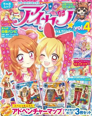 Aikatsu! - Color Wide Comics - Manga2.Net cover