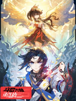 Soul Land V - Manga2.Net cover