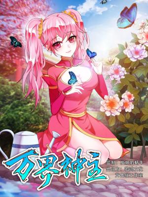 Ruler Of Infinite Realms - Manga2.Net cover