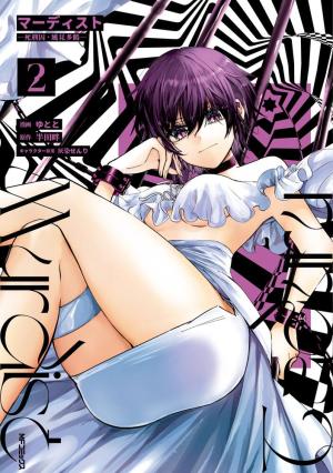 Murdist: Shikeishuu Kazami Tazuru - Manga2.Net cover