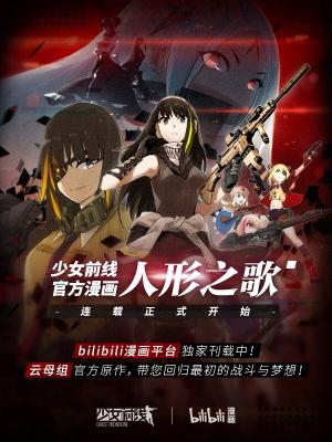 Girls' Frontline - Manga2.Net cover