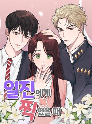 Best Mistake - Manga2.Net cover