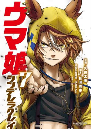 Uma Musume: Cinderella Gray - Manga2.Net cover