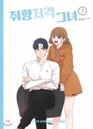 She's My Type - Manga2.Net cover
