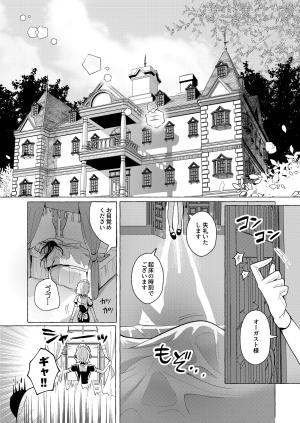 Vampire X Maid Yuri - Manga2.Net cover