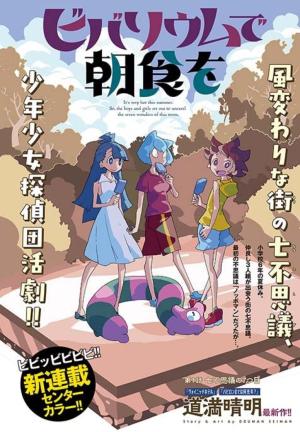 Vivarium De Choushoku Wo - Manga2.Net cover