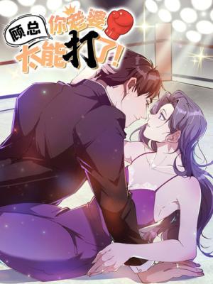 Master Gu, Your Wife Is Too Good At Fighting! - Manga2.Net cover