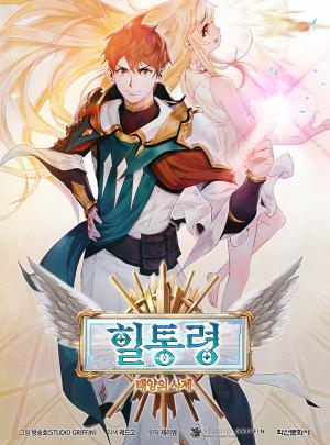 The Healing Priest Of The Sun - Manga2.Net cover