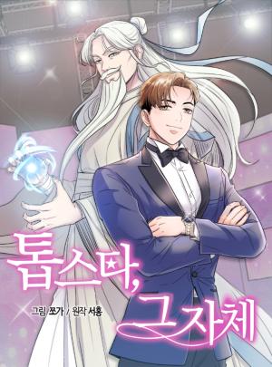 The Definition Of A Top Star - Manga2.Net cover