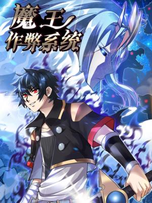 Demon King Cheat System - Manga2.Net cover