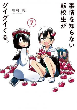 Jijyou Wo Shiranai Tenkousei Ga Guigui Kuru - Manga2.Net cover