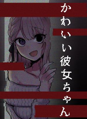 A Cute Girlfriend - Manga2.Net cover