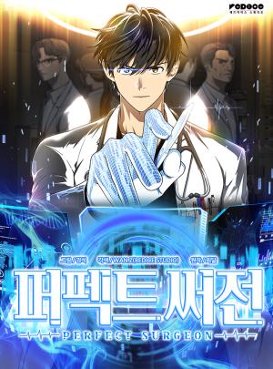 Perfect Surgeon - Manga2.Net cover