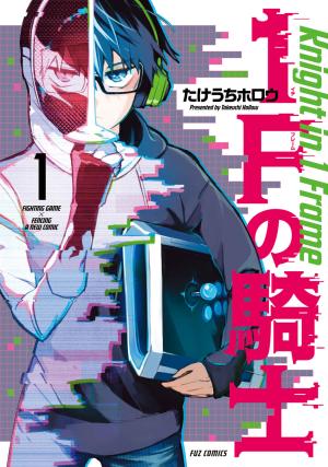1F No Kishi - Manga2.Net cover