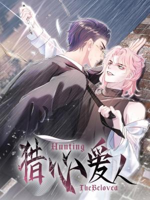 Hunting The Beloved - Manga2.Net cover