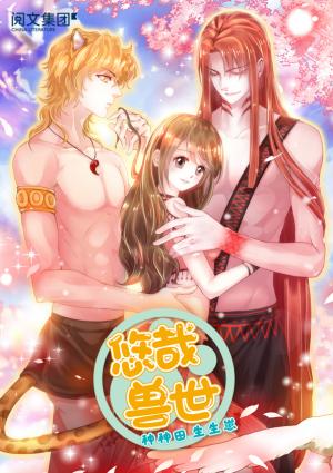 Beauty And The Beasts - Manga2.Net cover