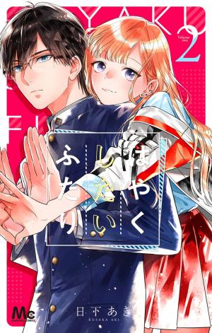 Hayaku Shitai Futari - Manga2.Net cover