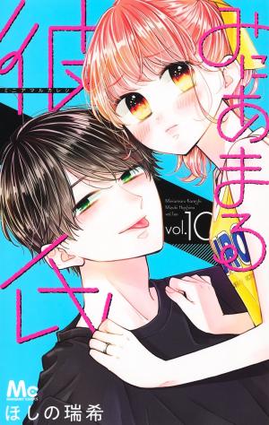 Miniamaru Kareshi - Manga2.Net cover
