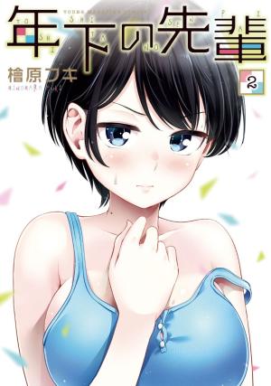 Toshishita No Senpai - Manga2.Net cover