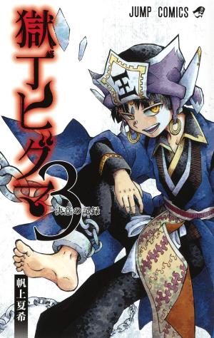 Gokutei Higuma - Manga2.Net cover