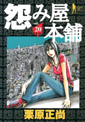 Uramiya Honpo - Manga2.Net cover