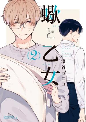 Sasori To Otome - Manga2.Net cover