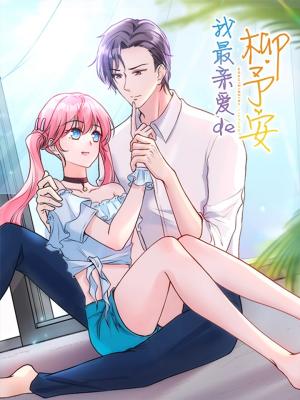 My Beloved Liu Yu'an - Manga2.Net cover