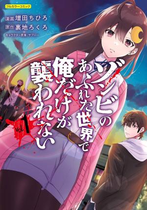 Zombie No Afureta Sekai Ore Dake Ga Osowarenai - Manga2.Net cover