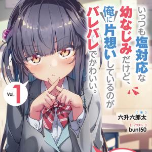 My Tsundere Childhood Friend Is Very Cute - Manga2.Net cover