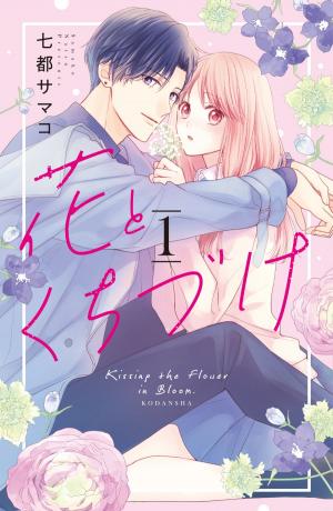 Hana To Kuchizuke - Manga2.Net cover