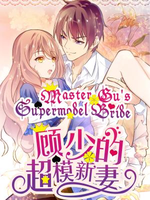 Master Gu's Supermodel Bride - Manga2.Net cover